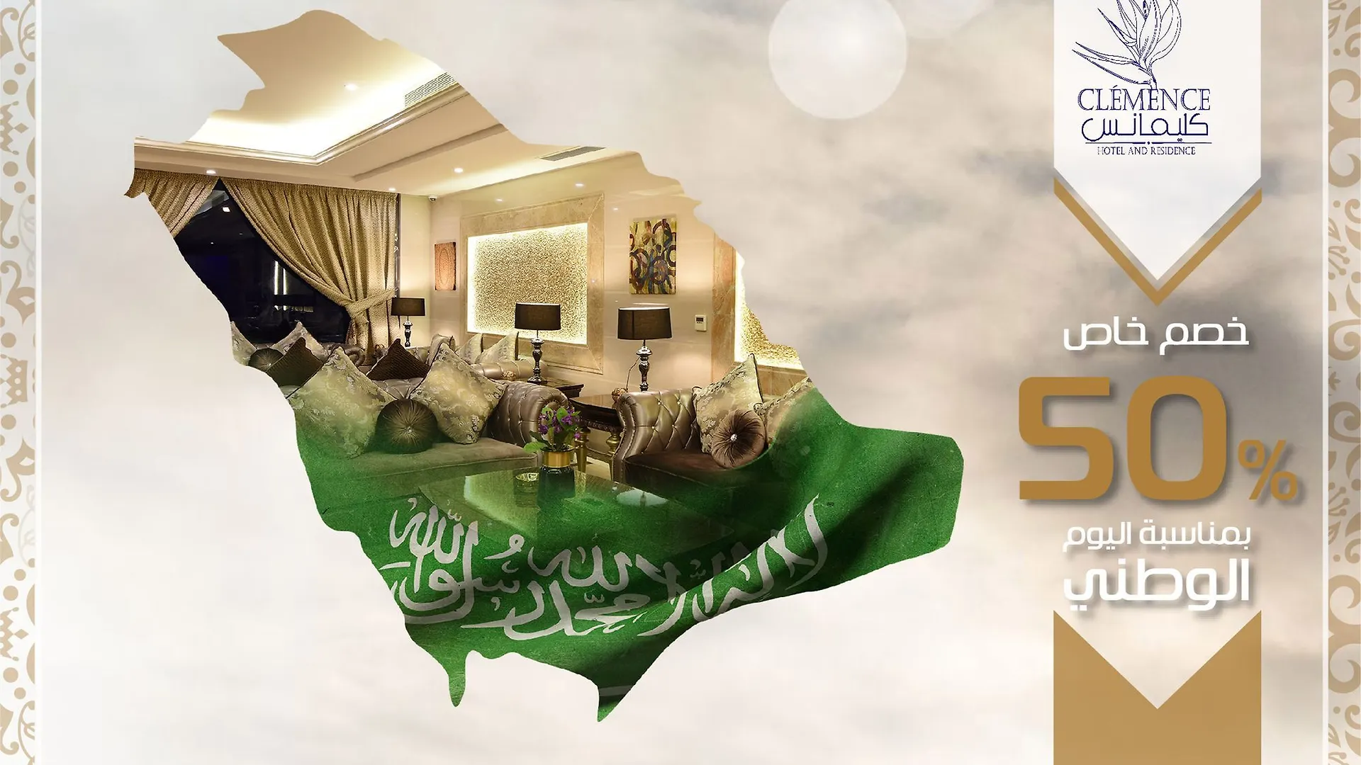 الرياض Clemence Suites