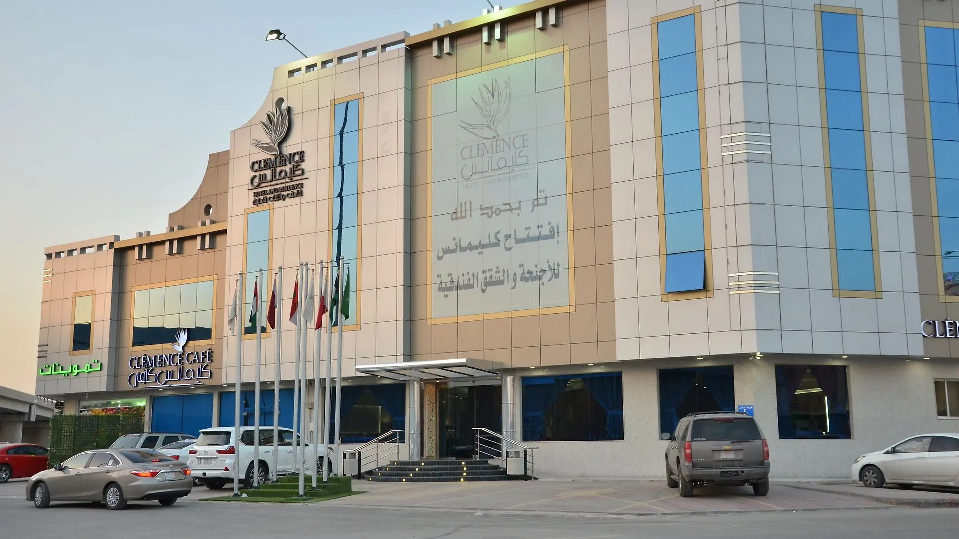 Clemence Suites Riyadh